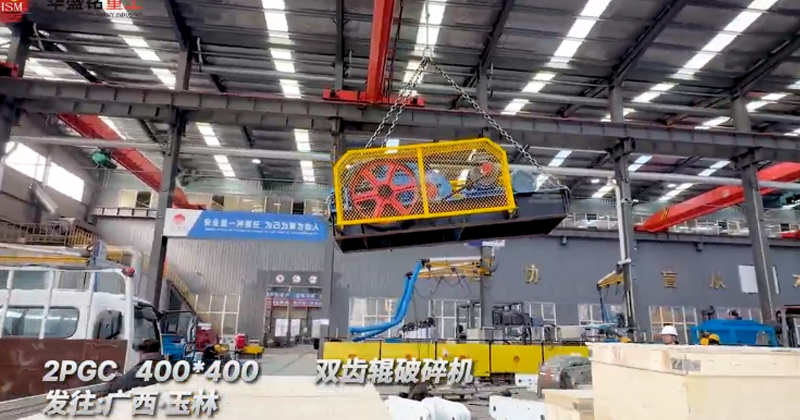 400x400双齿辊破碎机发往广西玉林破碎铣刨料 