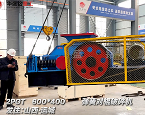 2PGT600×400弹簧对辊破碎机发往山西运城