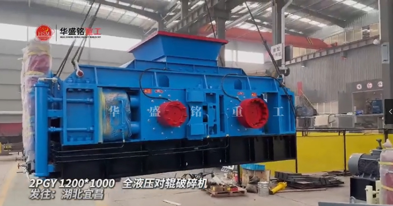 2PGY1200X1000型液压对辊破碎机发往湖北宜昌