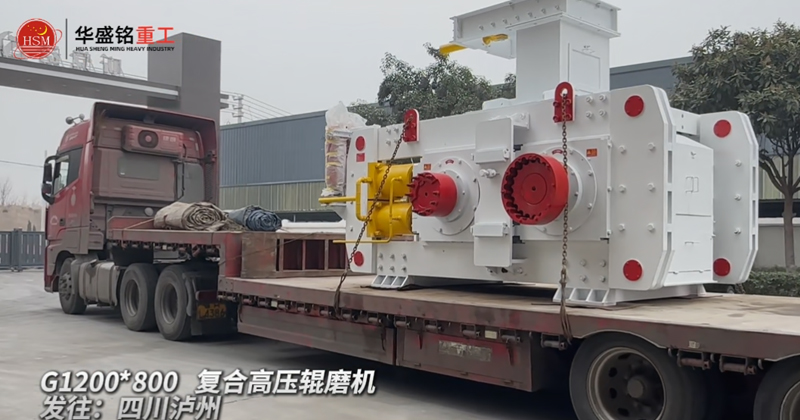 G1208高压辊磨机发往四川泸州