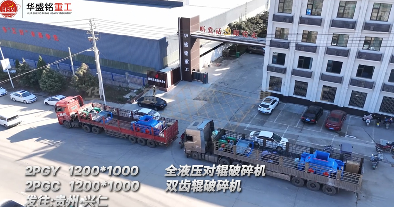 1210液压对辊制砂机+1210齿辊破碎机发往贵州兴仁