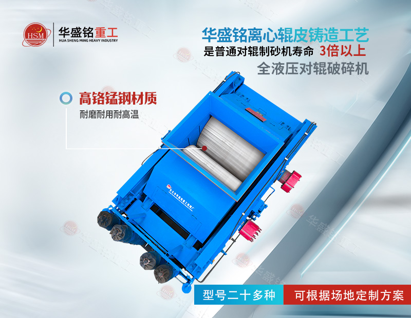 石膏对辊破碎机能否出3mm细料?每小时50吨设备型号 