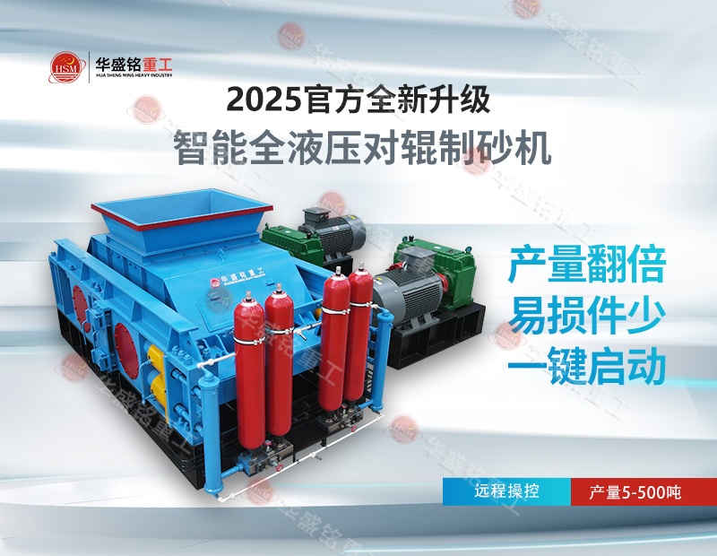 河卵石制砂选哪种制砂机好？要求出料3mm下时产150吨 