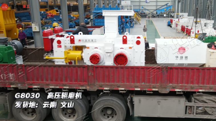 G8030高压辊磨机装车发往云南文山