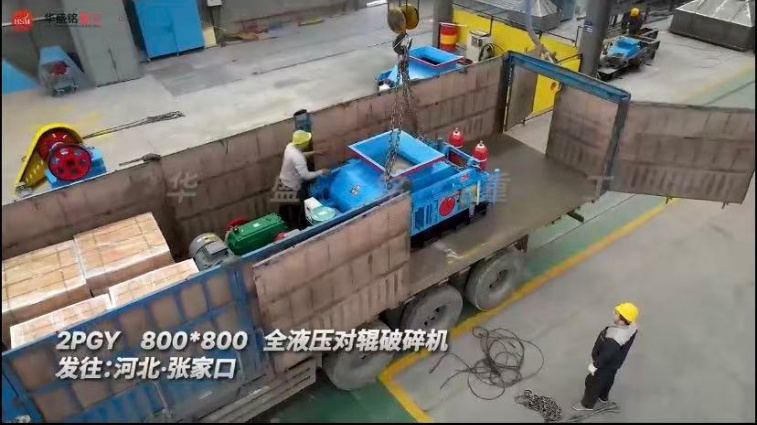 2PGY 800x800全液压对辊破碎机发往河北张家口