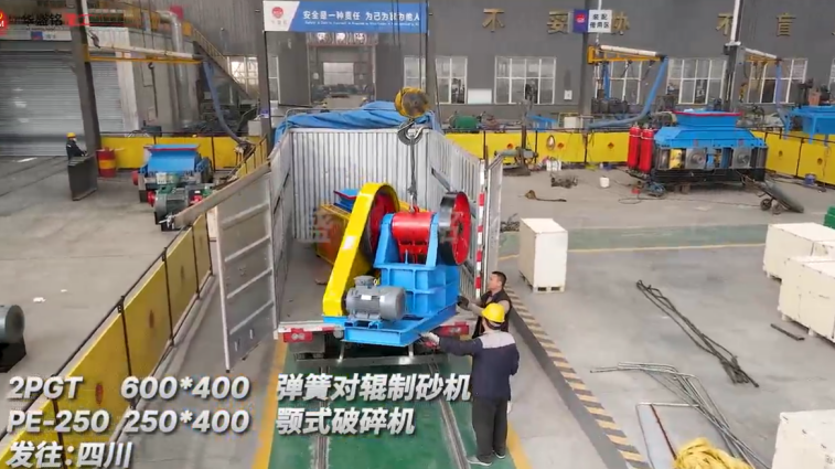 2PGT600弹簧对辊机与PE-250颚破发往四川