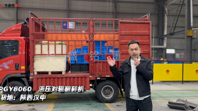 2PGY8060液压对辊破碎机发往陕西汉中