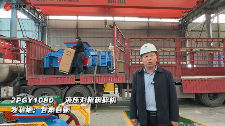 2PGY1080液压对辊破碎机发往甘肃白银