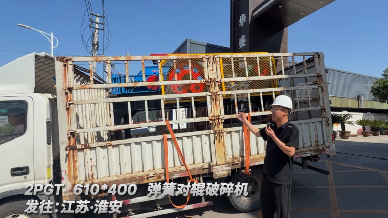 2PGT 610*400 弹簧对辊破碎机发往江苏·淮安 