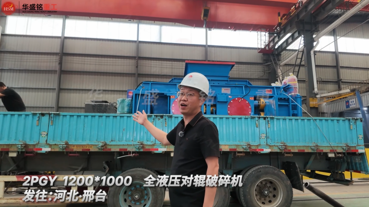 2PGY 1200×1000全液压对辊破碎机发往河北邢台！ 