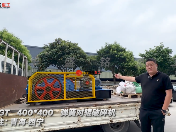 2PGT400*400弹簧对辊破碎机发往:青海·西宁