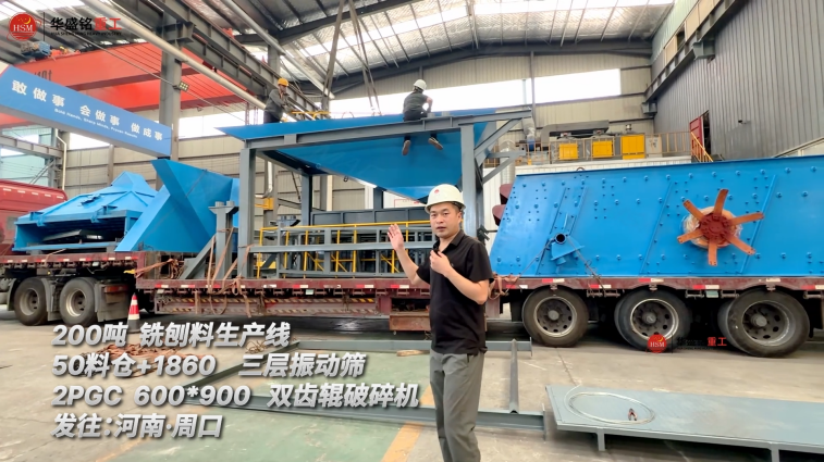 200吨铣刨料生产线发往：河南·周口！ 