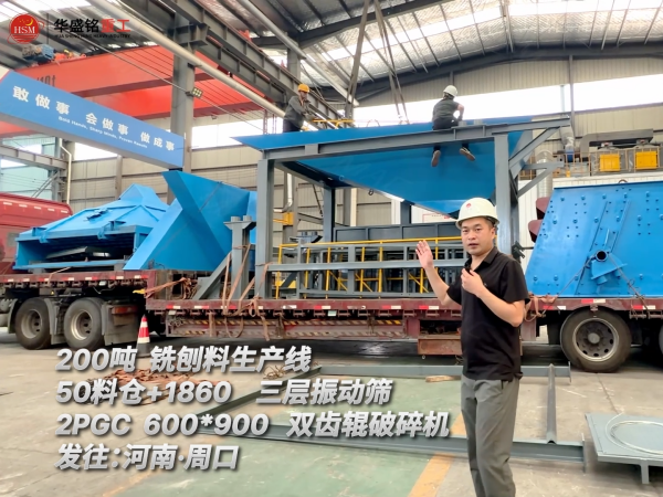 200吨铣刨料生产线发往：河南·周口！