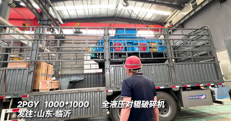 1000x1000型全液压对辊破碎机发往山东