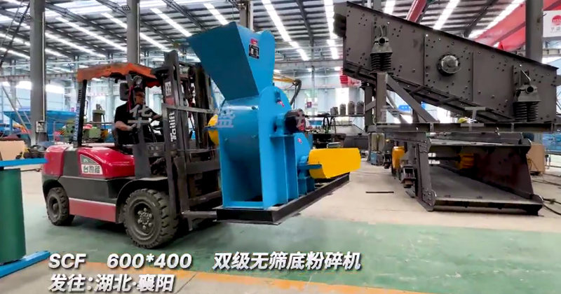 SCF600x400双级粉碎机发往湖北襄阳