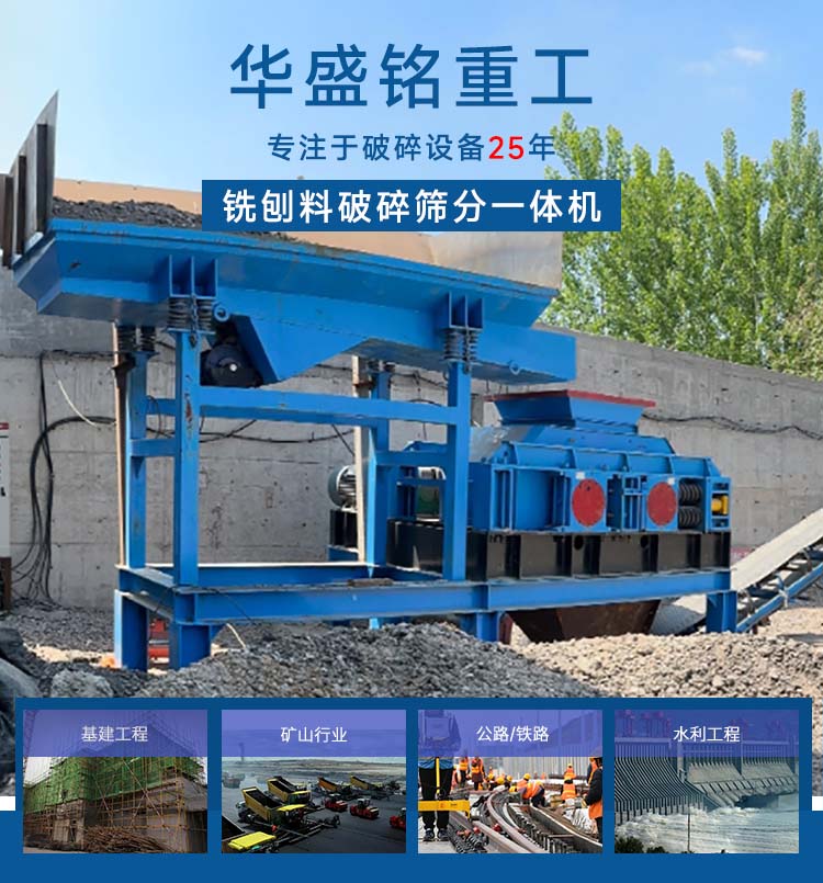 铣刨料破碎筛分生产线 铣刨料破碎筛分机 沥青铣刨料破碎设备 公路沥青回收 沥青路面破碎筛分机