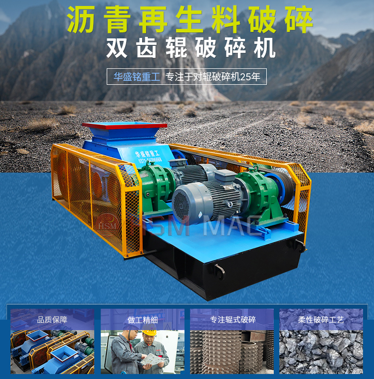 沥青路面双齿辊破碎机 路面废渣破碎机 双齿辊破碎机多少钱