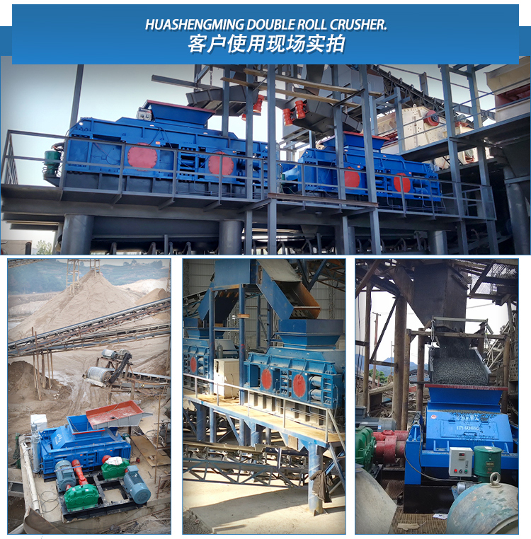 选矿破碎 华盛铭对辊制砂机 河南对辊破碎机实力厂家 液压对辊制砂机生产厂家