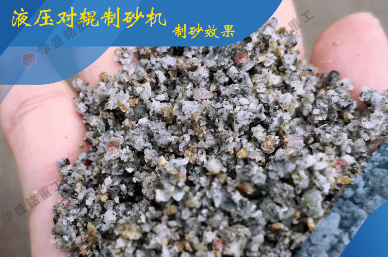 对辊选矿设备 对辊制砂机价格 对辊破碎机型号 液压对辊制砂机生产厂家