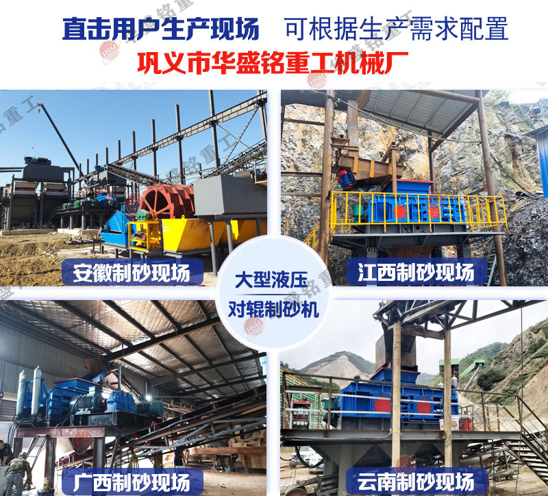 对辊选矿设备 对辊制砂机价格 对辊破碎机型号 液压对辊制砂机生产厂家