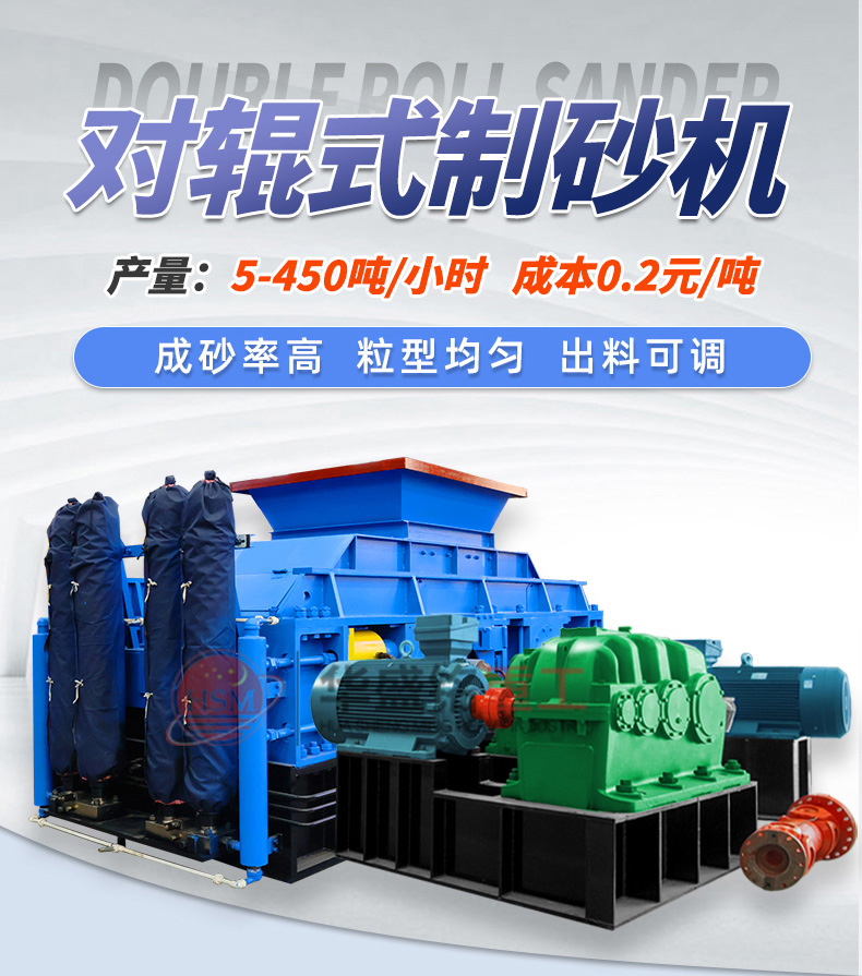 加强版液压对辊制砂机 1510对辊制砂机 全液压对辊制砂机哪家好 对辊破碎机多少钱一台