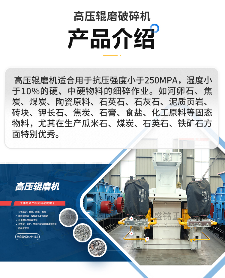 高压辊磨机 高压辊磨机