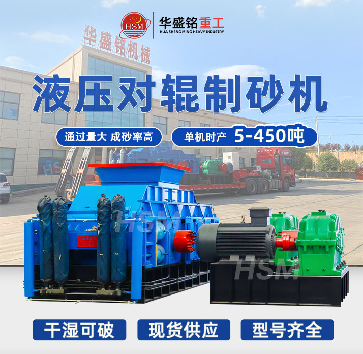 对辊机 硬矿破碎机 硬岩制砂机 对辊破碎机多少钱 对辊制砂机型号 