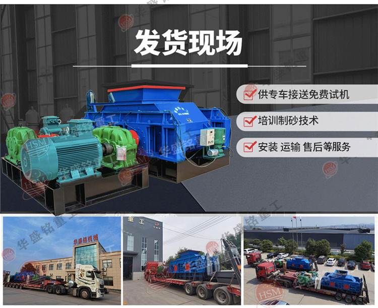 液压对辊制砂机 河卵石制砂机