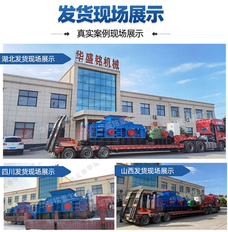 对辊制砂机发货现场