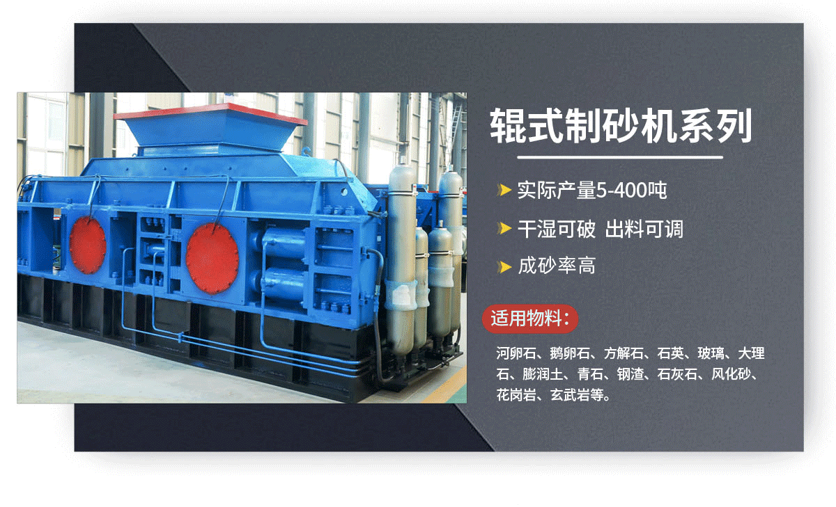 对辊制砂机优势 对辊制砂机优势