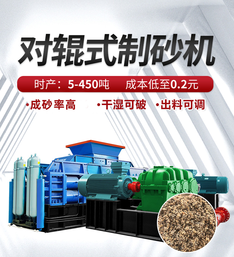 对辊制砂机 矿石细碎机 对辊制砂机多少钱 对辊制砂机 矿石细碎机 对辊制砂机多少钱