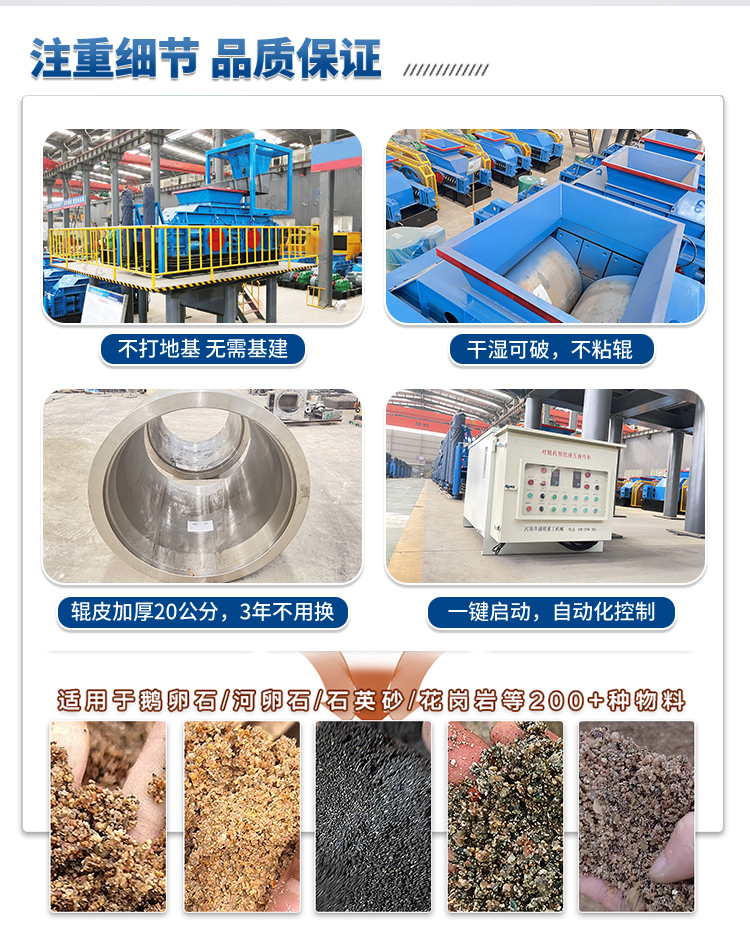 液压对辊制砂机 对辊制砂机适应物料 液压对辊制砂机 对辊制砂机适应物料