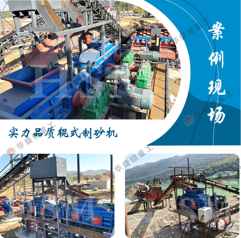 对辊破碎机生产现场 对辊破碎机生产现场