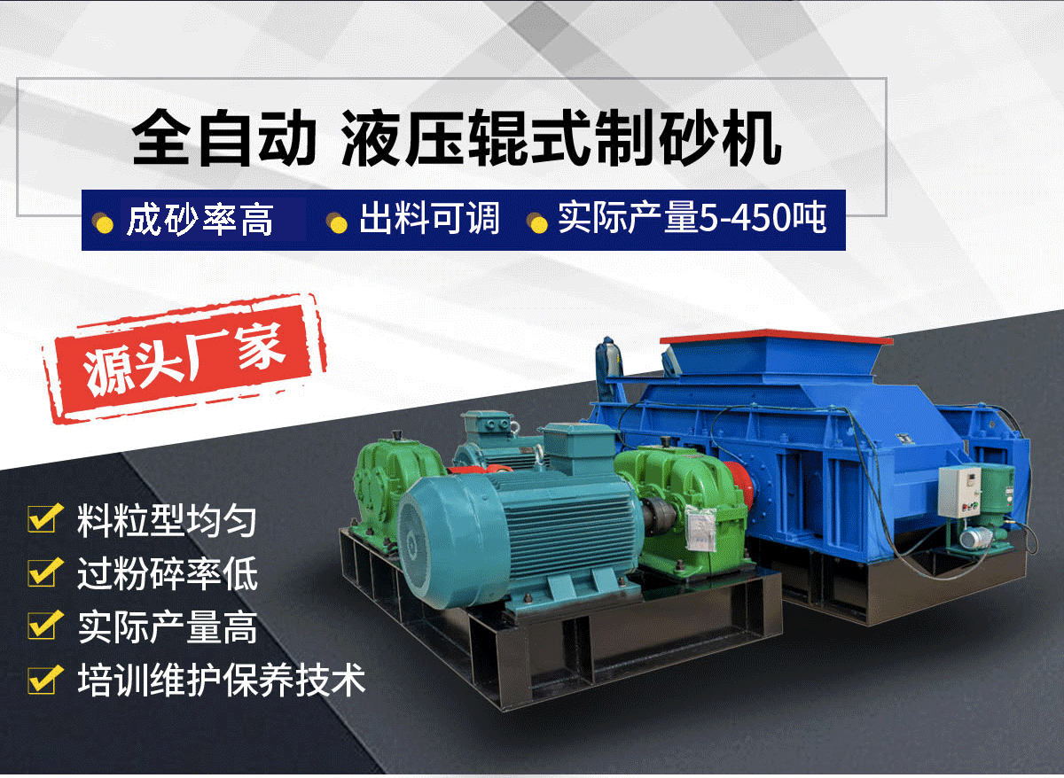 选矿对辊破碎机优势 选矿对辊破碎机优势