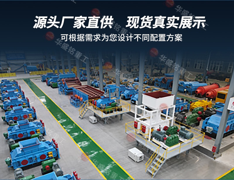 对辊制砂机厂家