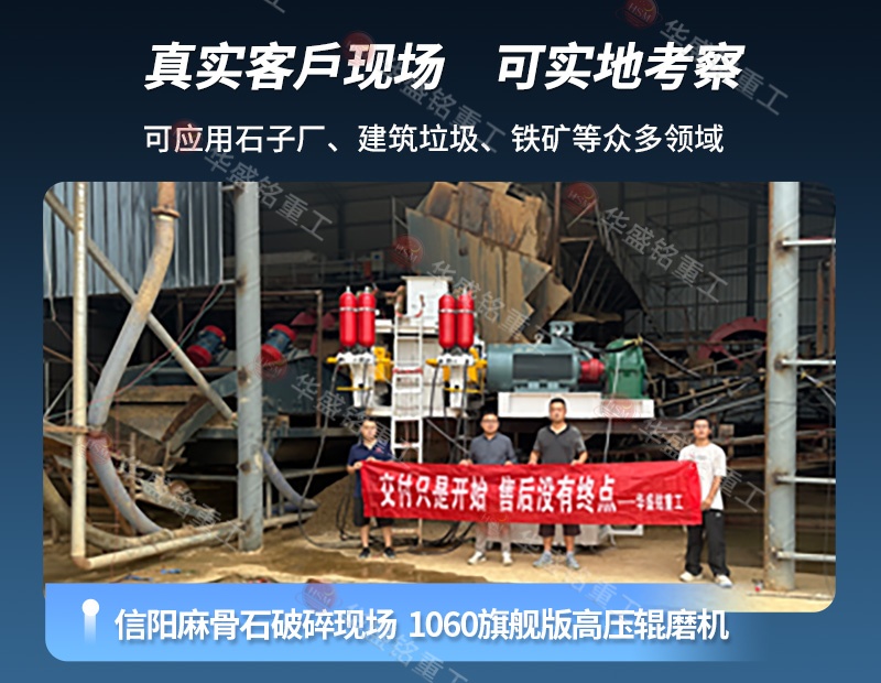 液压对辊制砂机