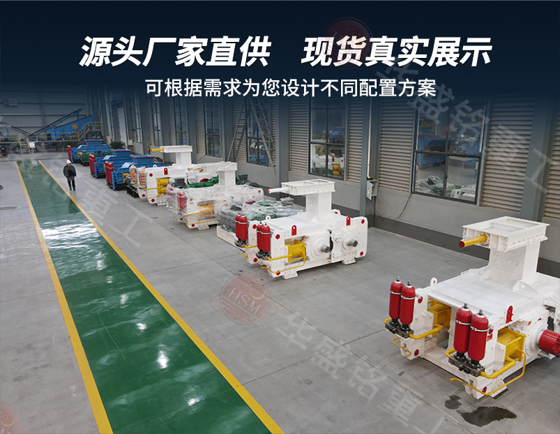 高压辊磨机 高压辊磨机