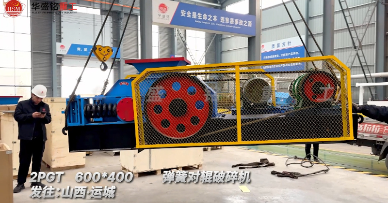对辊破碎机