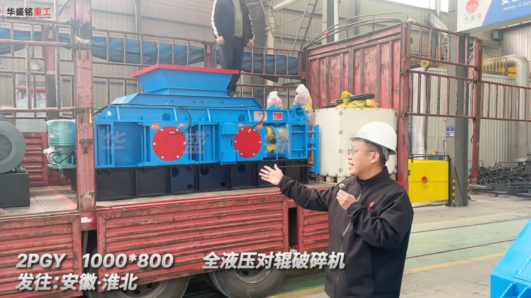 石料厂全液压对辊制砂机