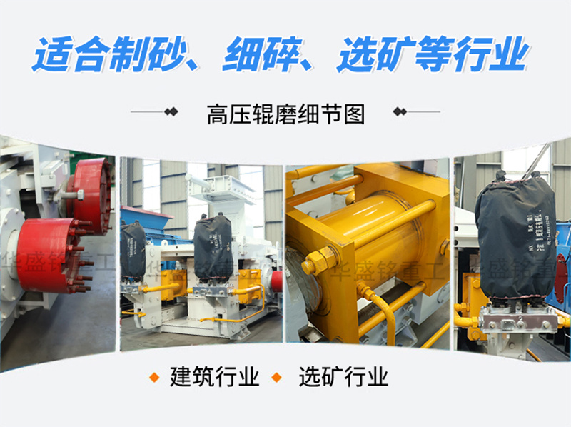 高压辊磨机价格多少