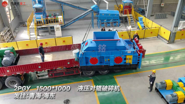 废石料破碎机