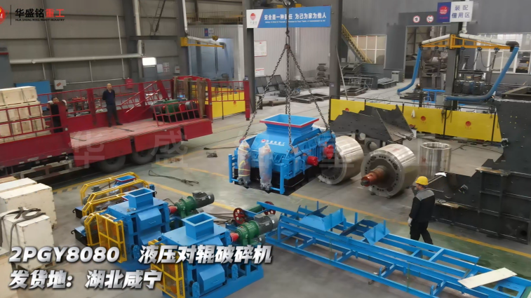 石灰石破碎设备