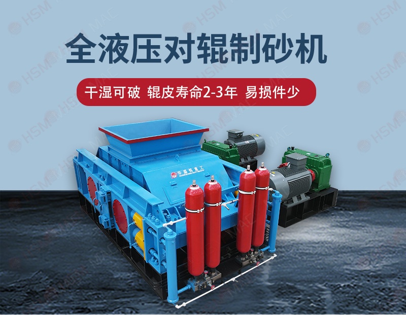 炉渣破碎机