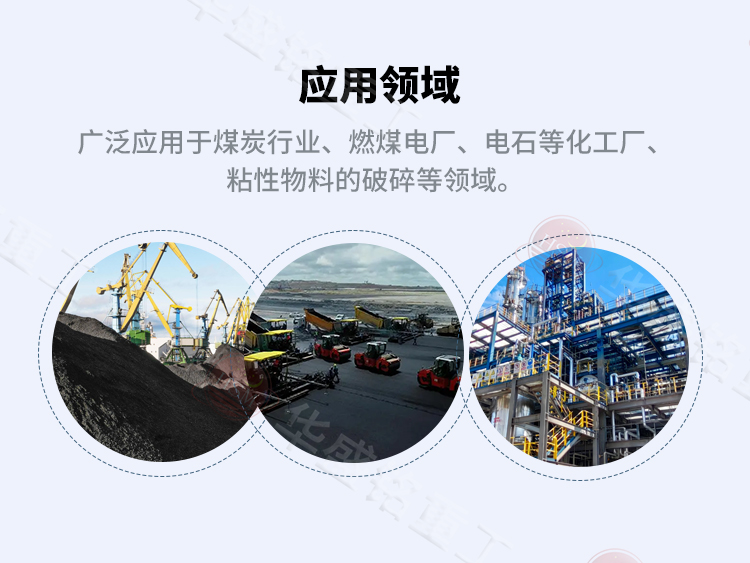 稀土硅镁合金齿辊破碎机应用范围