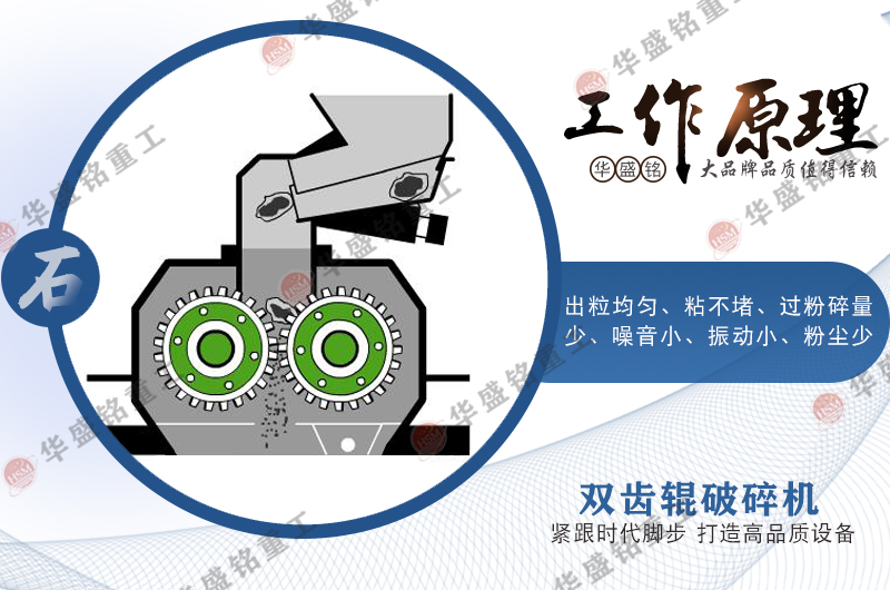 生物质电厂炉渣破碎机工作原理
