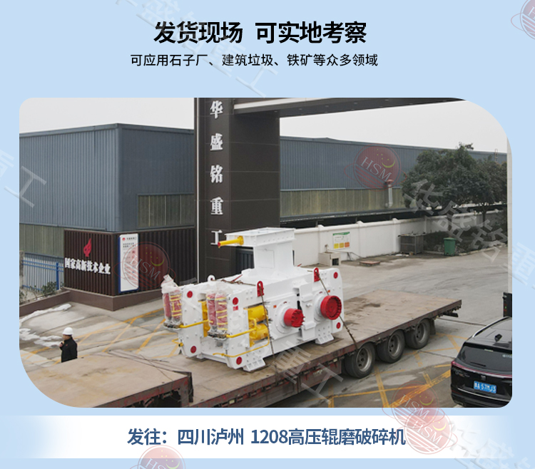锰矿破碎机发货现场 锰矿破碎机发货现场