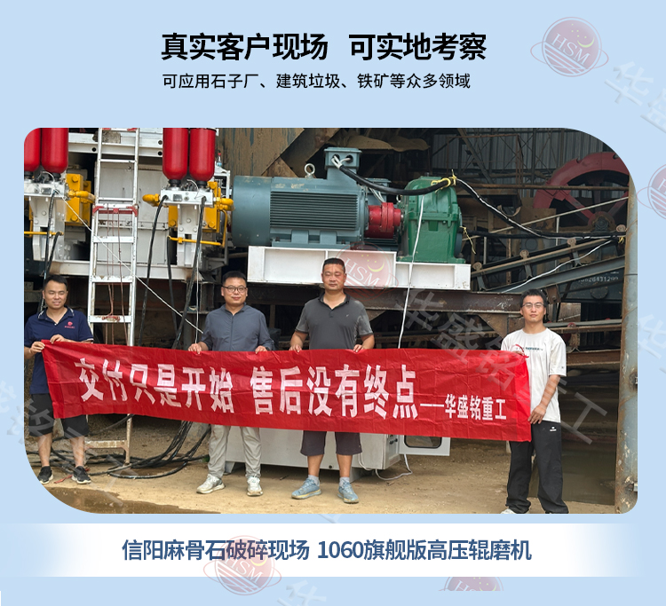 高压辊磨机交付现场 高压辊磨机交付现场