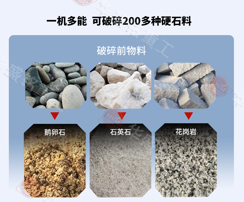 高压辊磨机破碎物料展示
