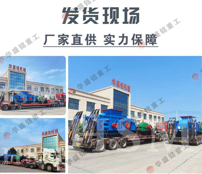 河南华盛铭辊式破碎机厂家