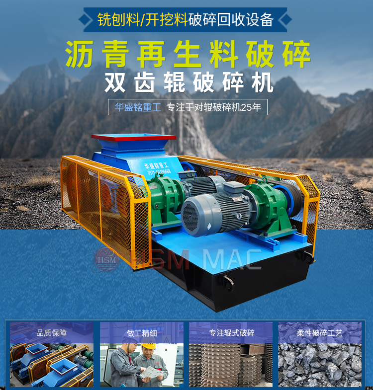 铣刨料破碎机厂家